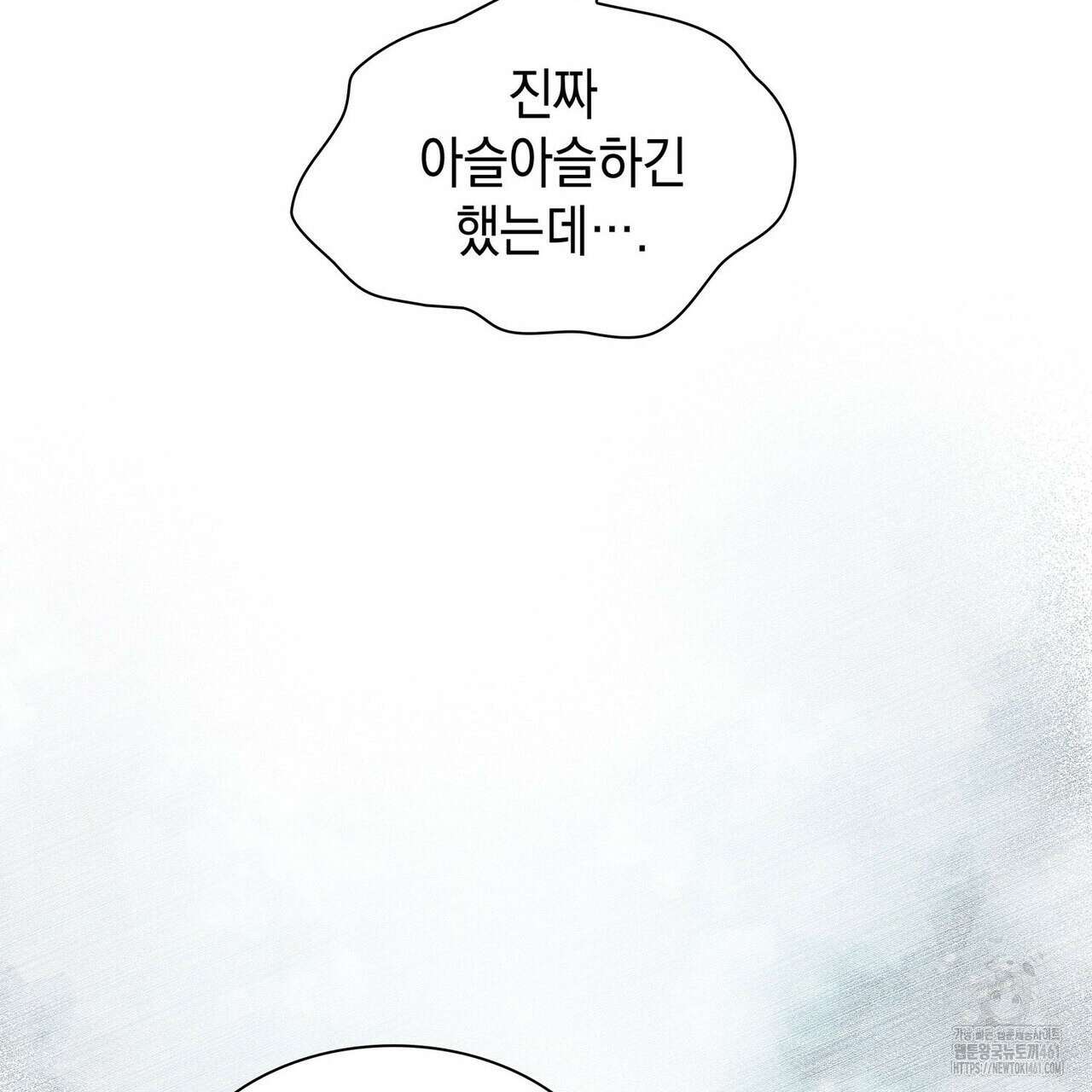 같이가용 37화 14