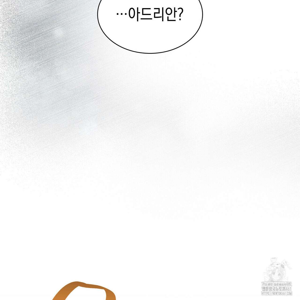 같이가용 37화 18