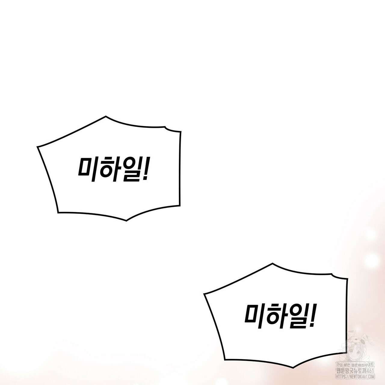 같이가용 37화 23