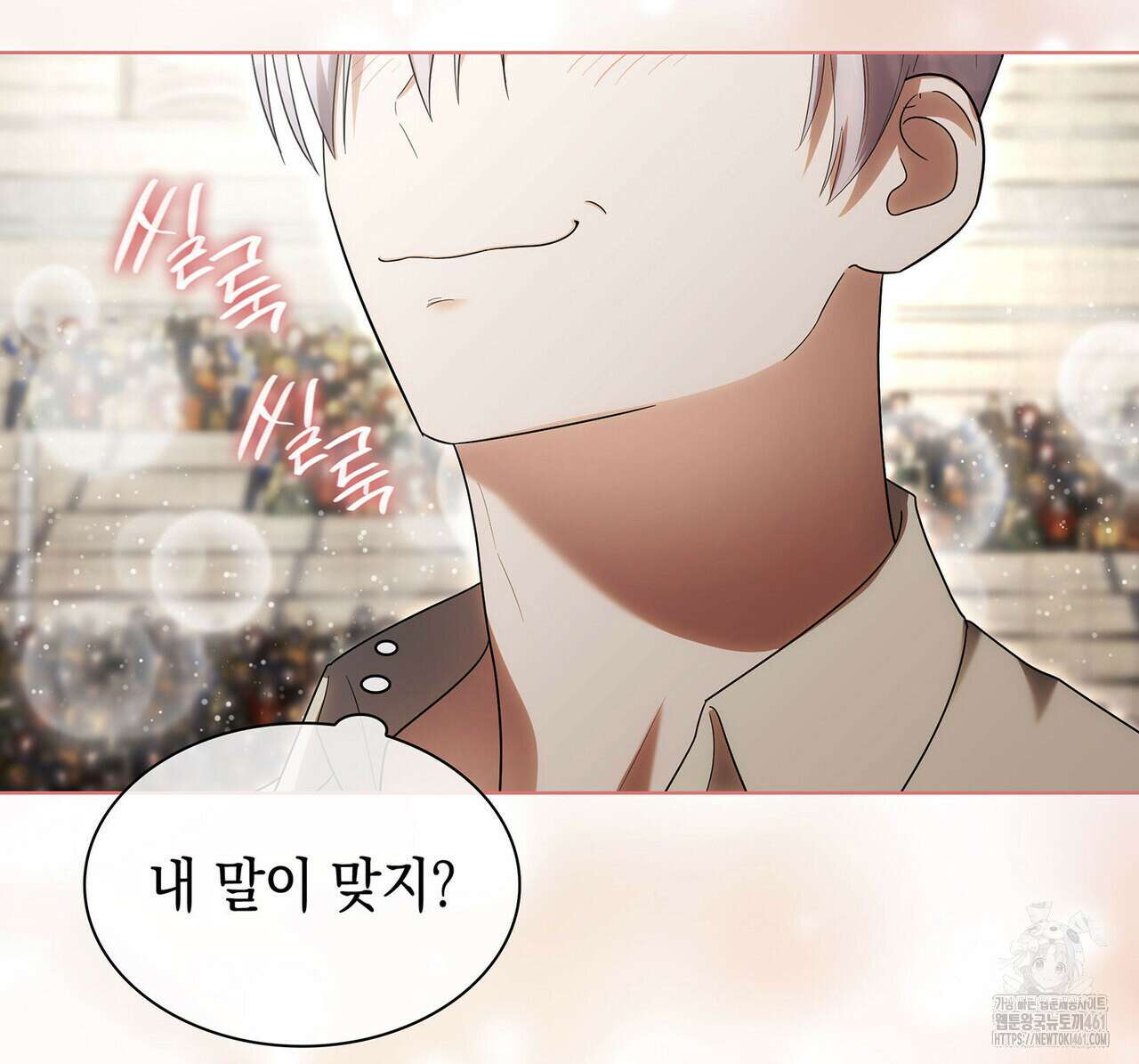 같이가용 37화 24
