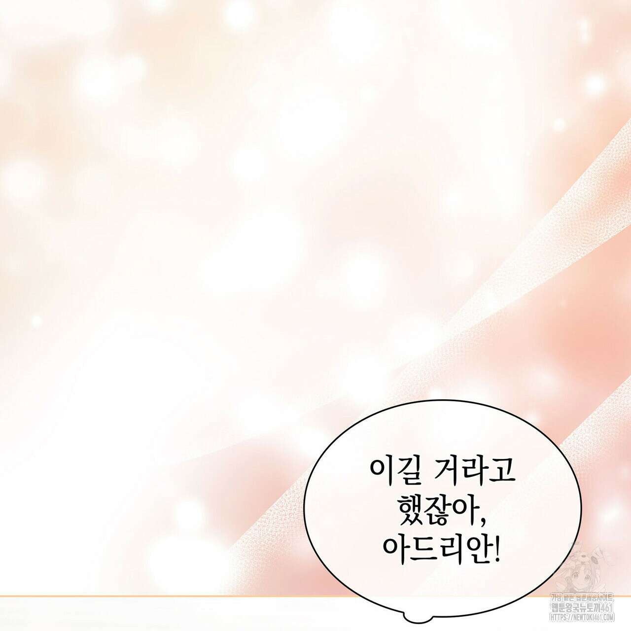 같이가용 37화 25
