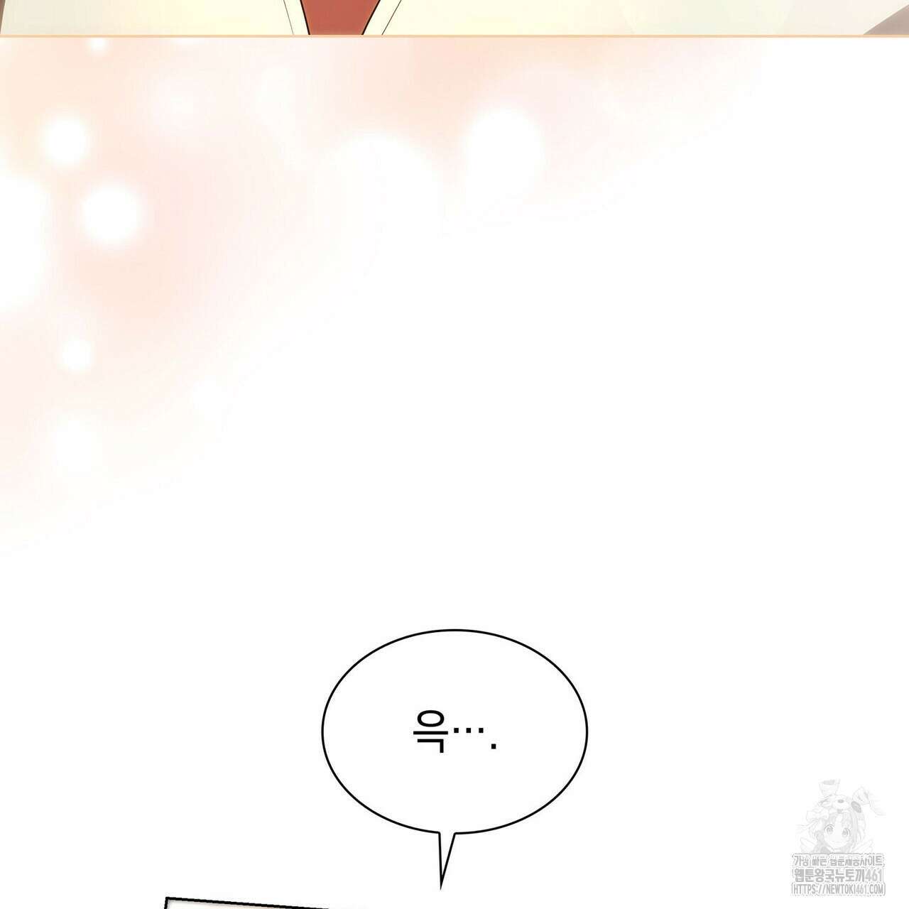 같이가용 37화 27