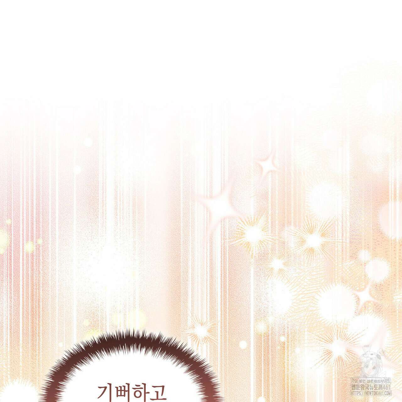 같이가용 37화 32