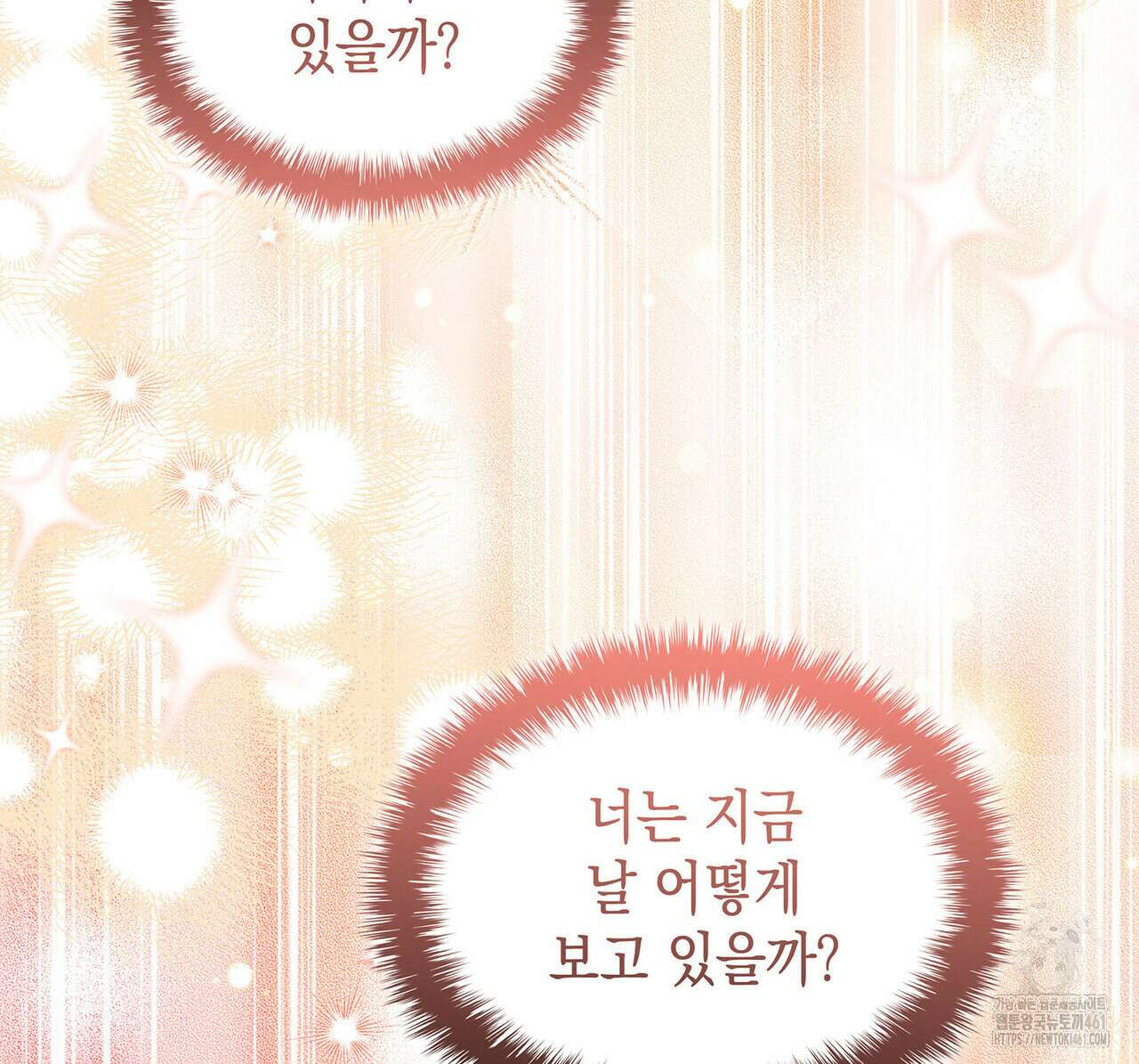 같이가용 37화 33