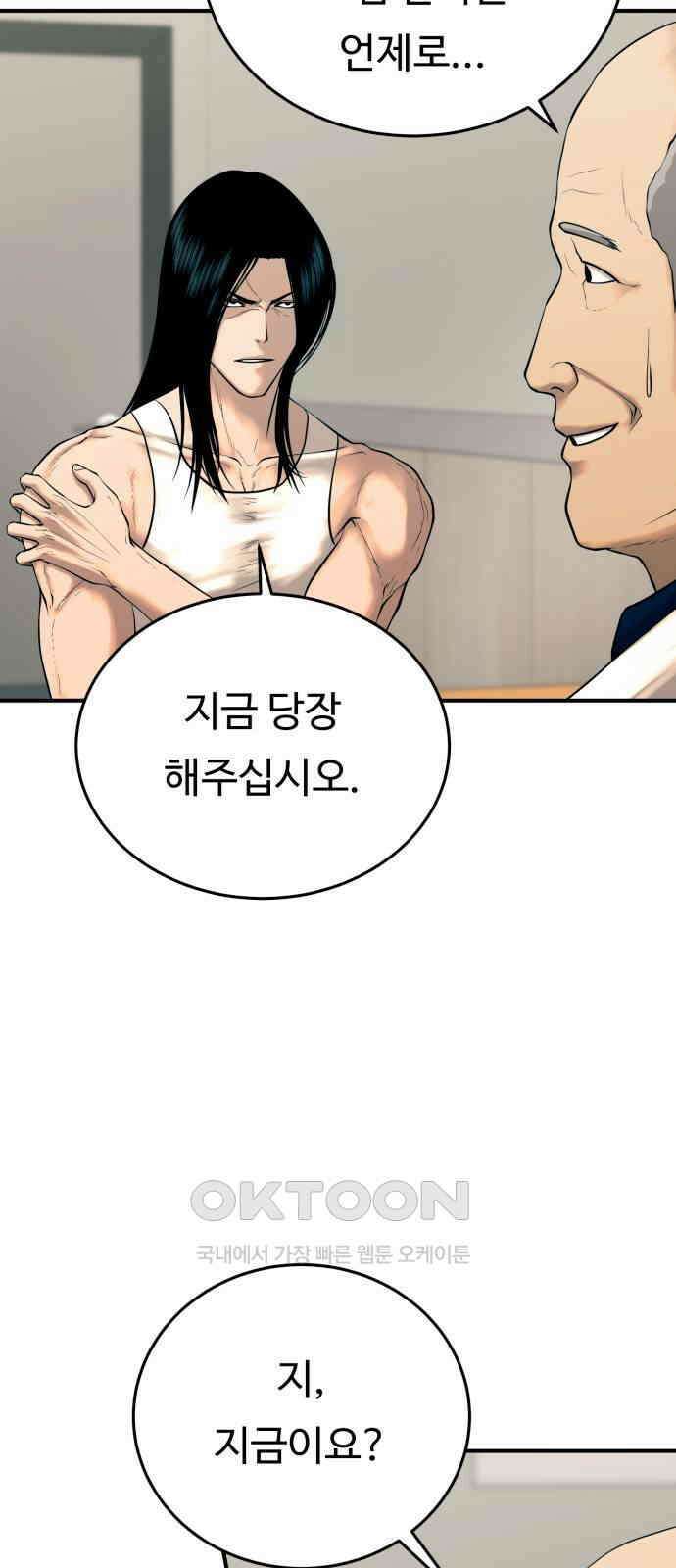 복수 법률사무소 45화 - 병원 탈출 5