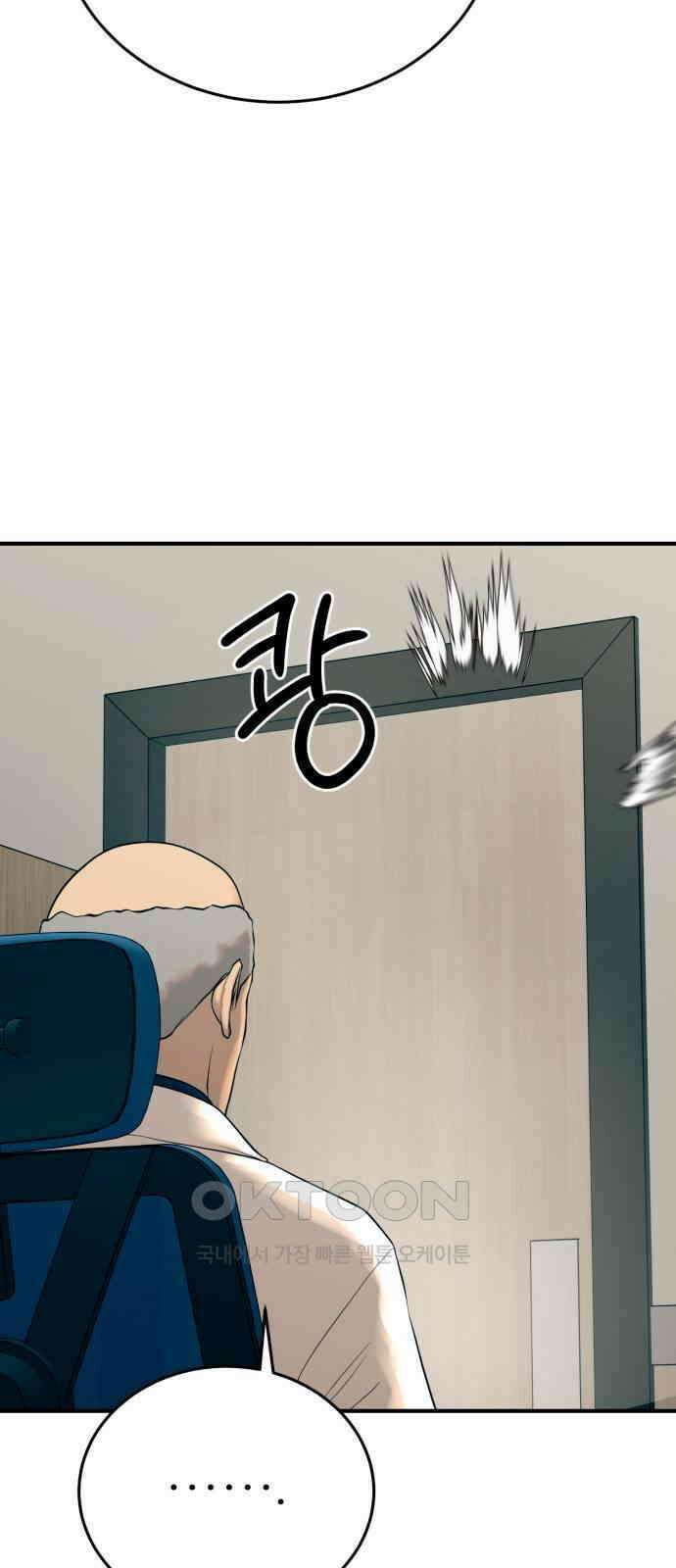 복수 법률사무소 45화 - 병원 탈출 8