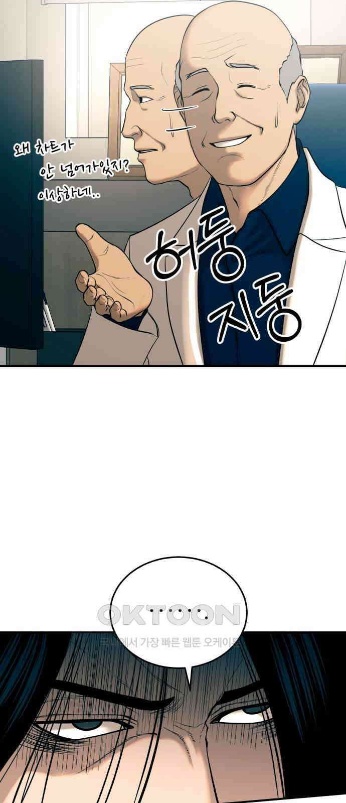 복수 법률사무소 45화 - 병원 탈출 14