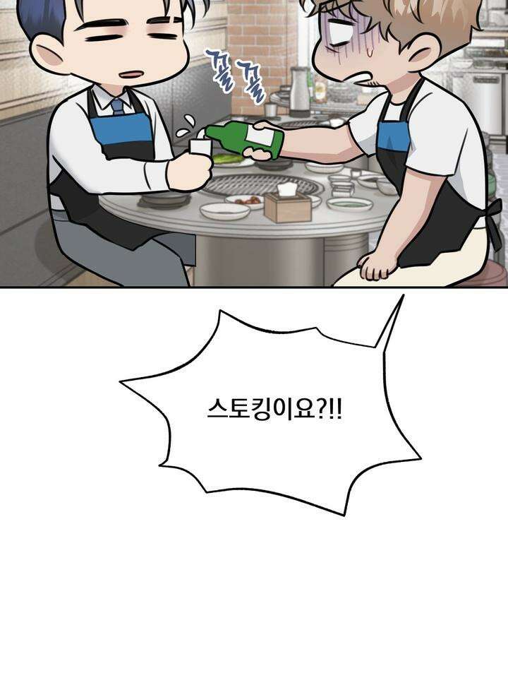 BDSM 기본지침서 11화 7