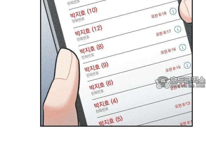 BDSM 기본지침서 11화 9