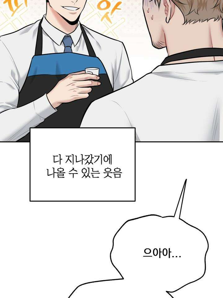 BDSM 기본지침서 11화 13