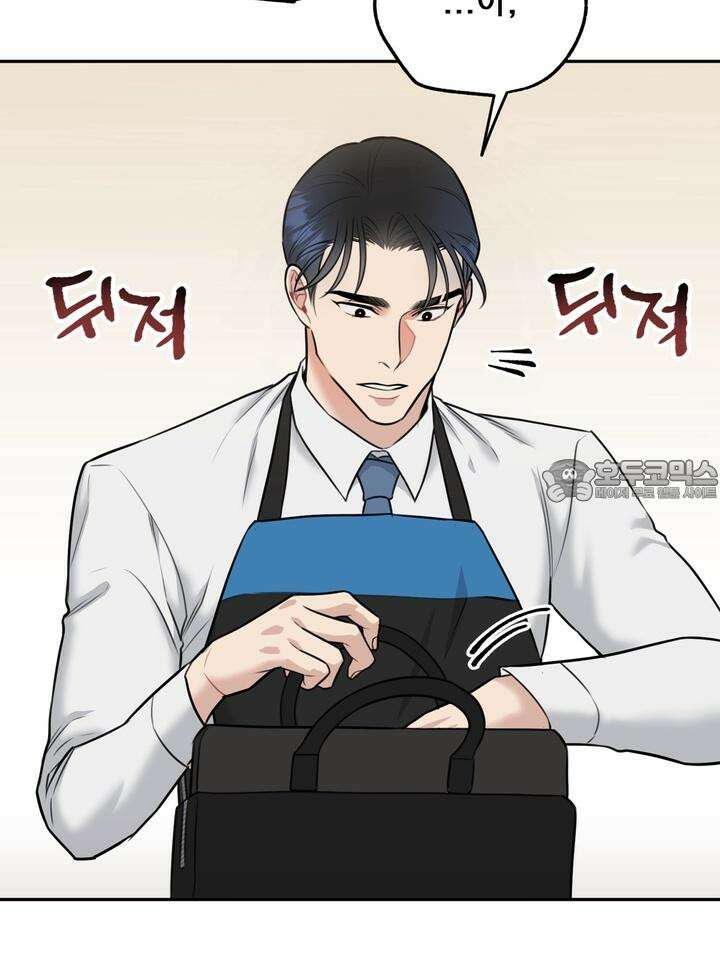 BDSM 기본지침서 11화 15