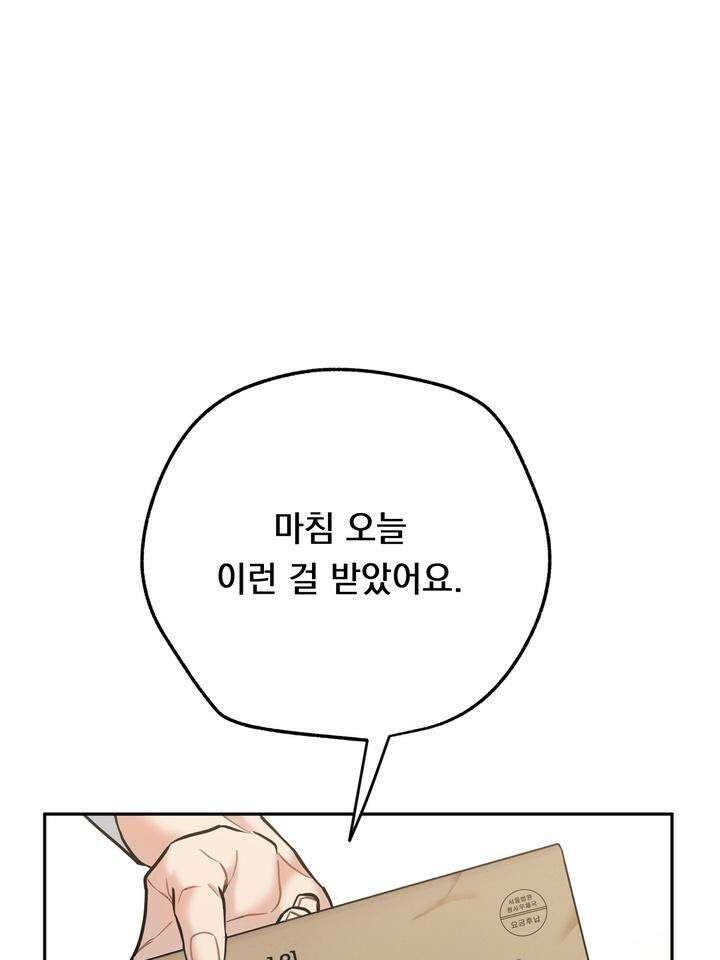 BDSM 기본지침서 11화 16