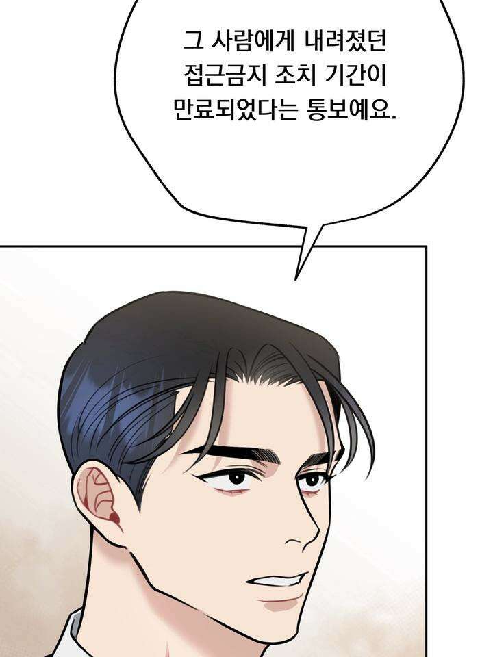 BDSM 기본지침서 11화 20