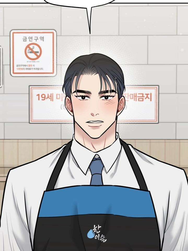 BDSM 기본지침서 11화 25