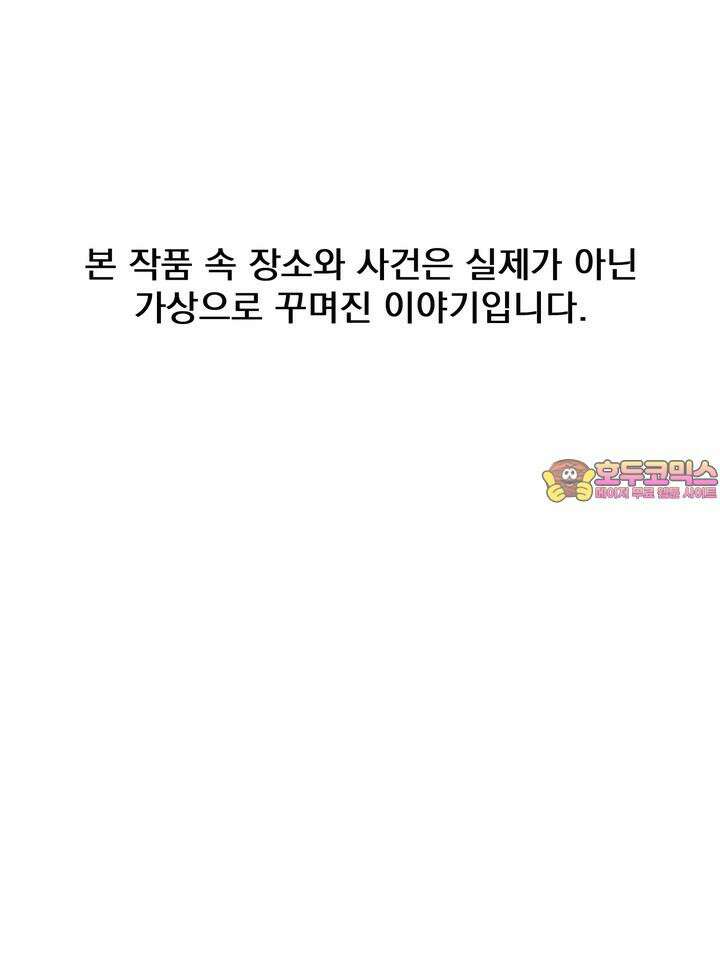 BDSM 기본지침서 16화 1