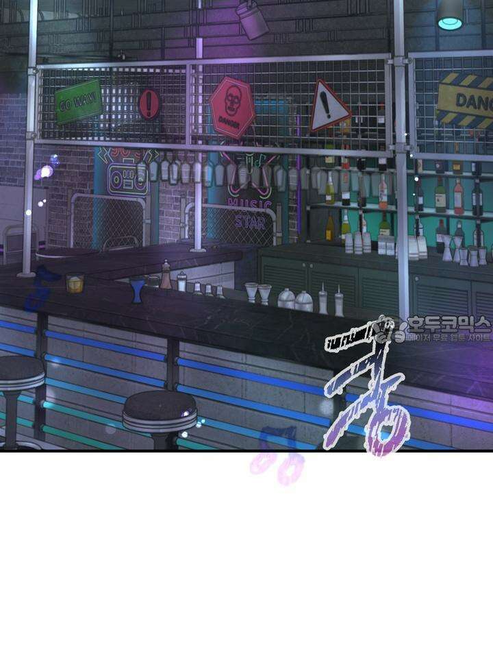 BDSM 기본지침서 16화 3