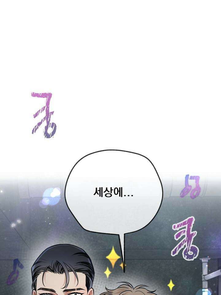 BDSM 기본지침서 16화 4