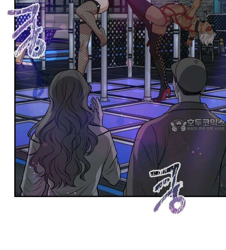 BDSM 기본지침서 16화 9