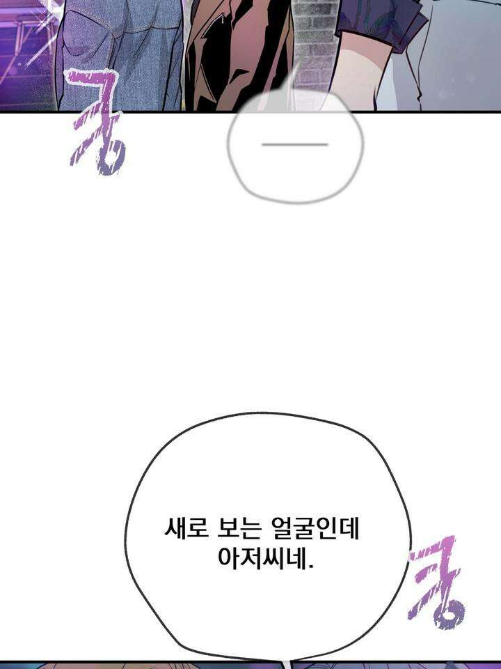 BDSM 기본지침서 16화 13