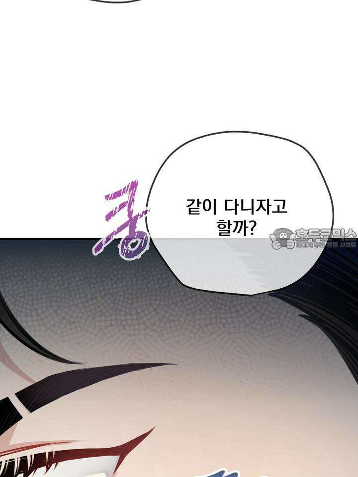 BDSM 기본지침서 16화 15
