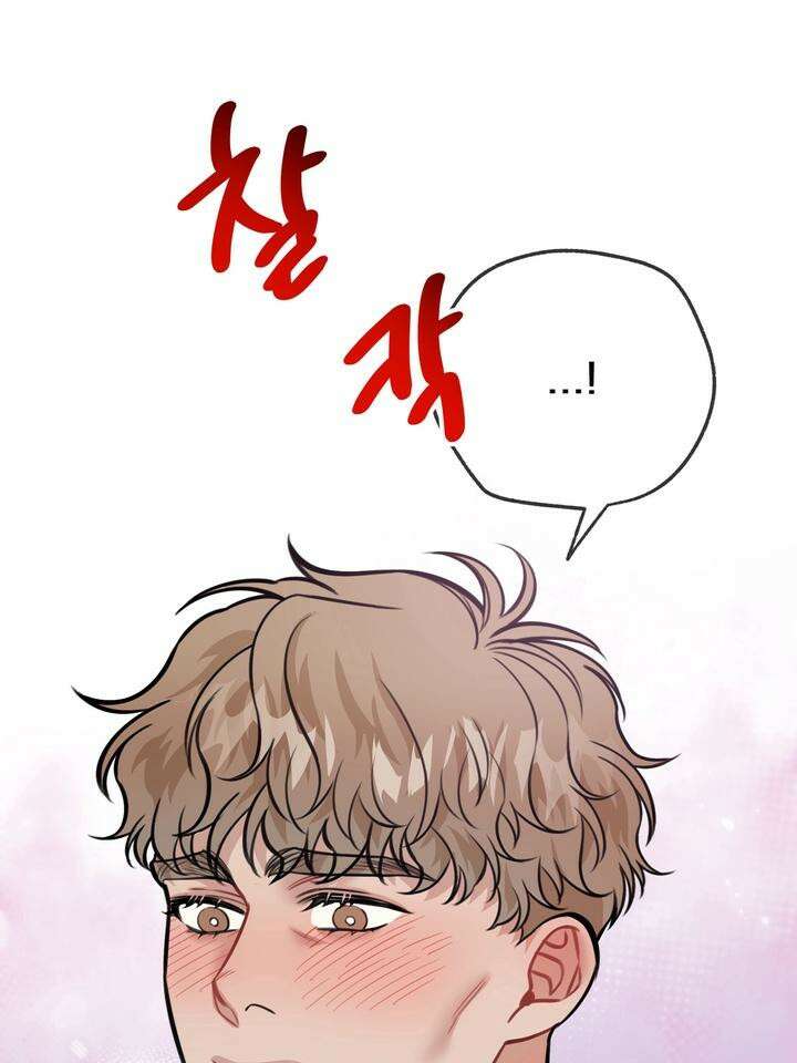 BDSM 기본지침서 16화 19
