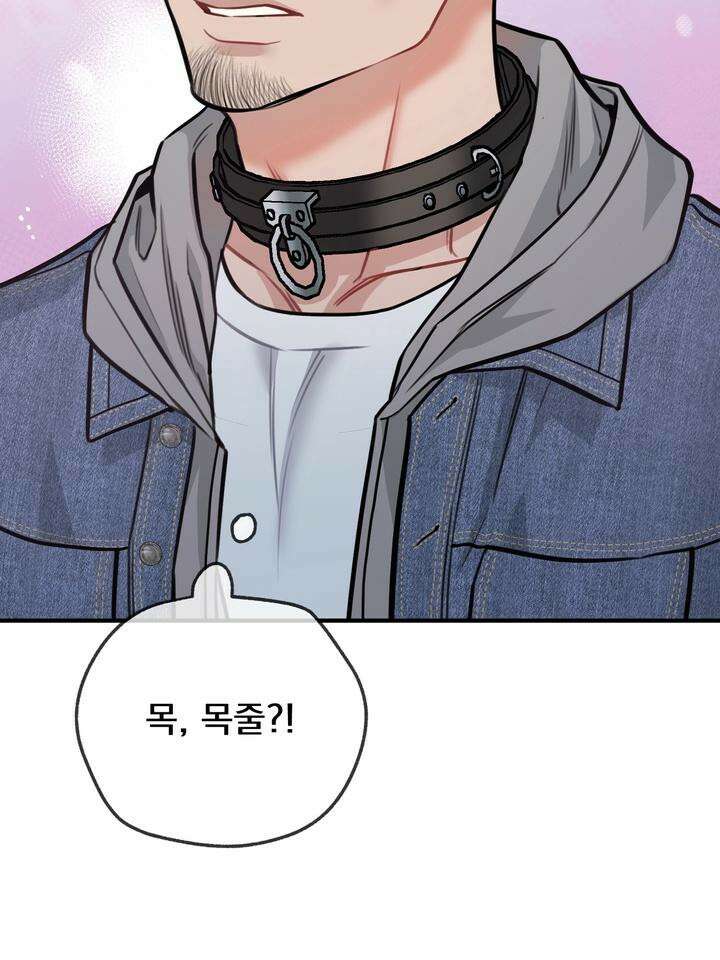 BDSM 기본지침서 16화 20