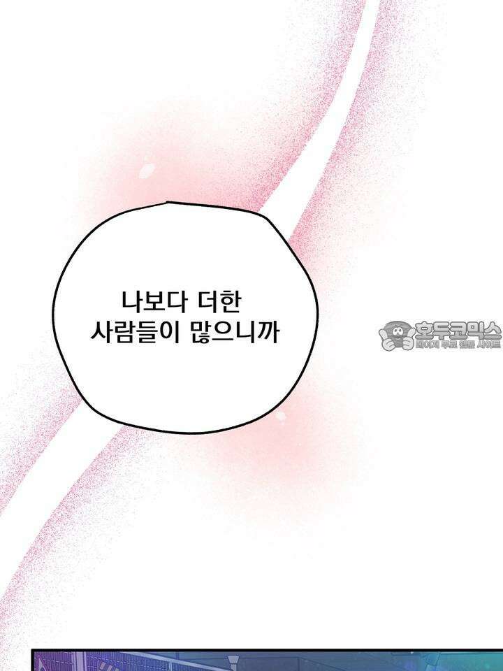 BDSM 기본지침서 16화 26