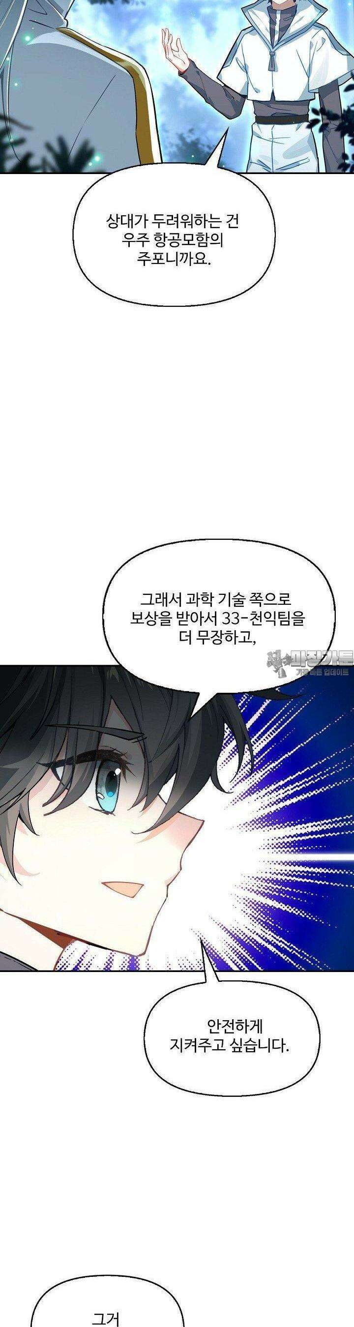 엘피스 전기:더 라스트 409화 12