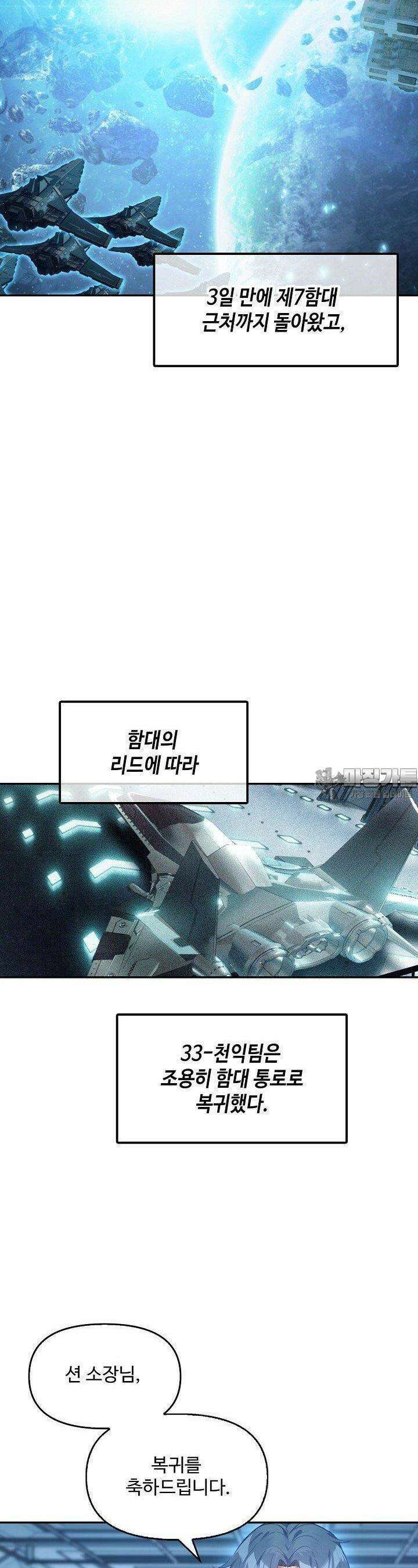 엘피스 전기:더 라스트 409화 14