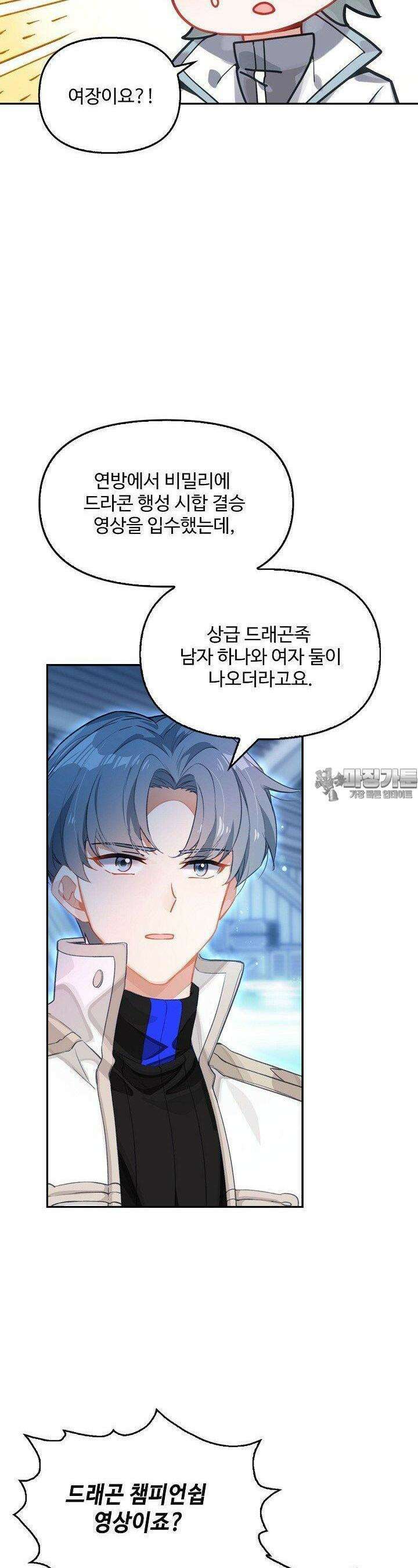 엘피스 전기:더 라스트 409화 17