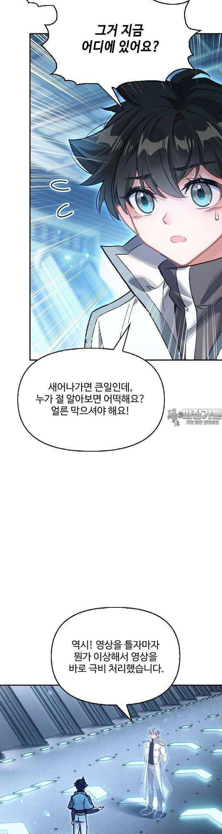 엘피스 전기:더 라스트 409화 18