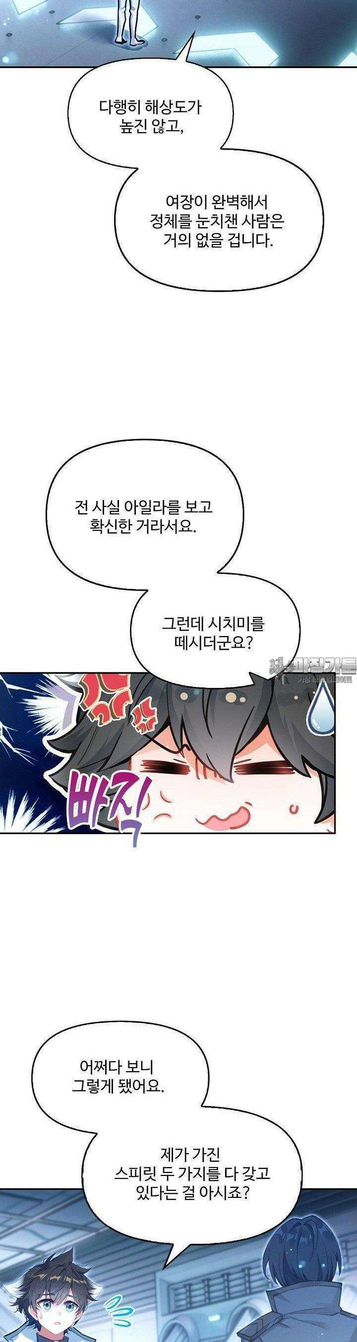 엘피스 전기:더 라스트 409화 19