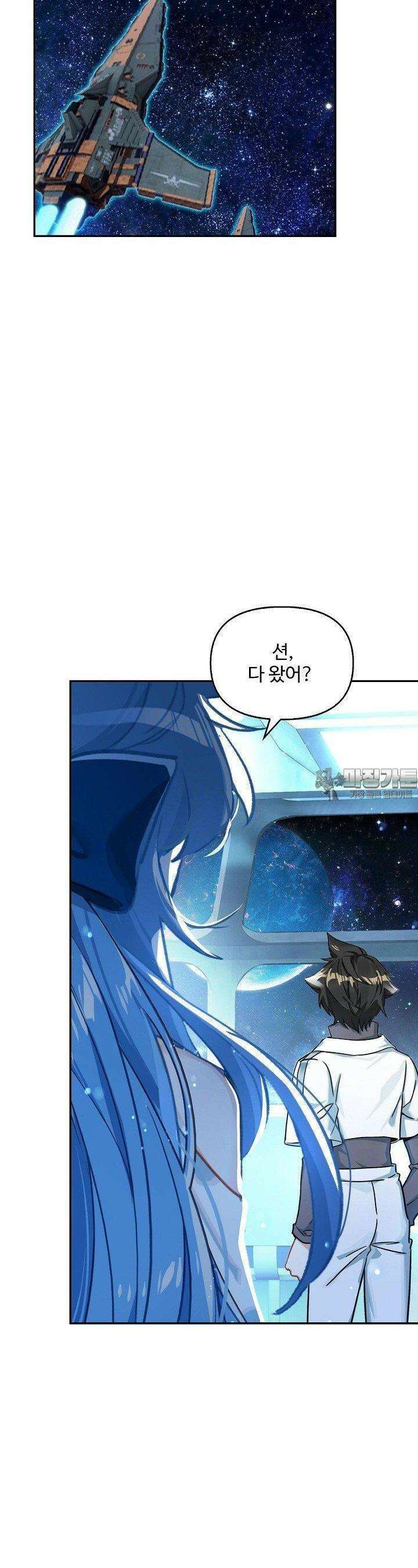 엘피스 전기:더 라스트 409화 23
