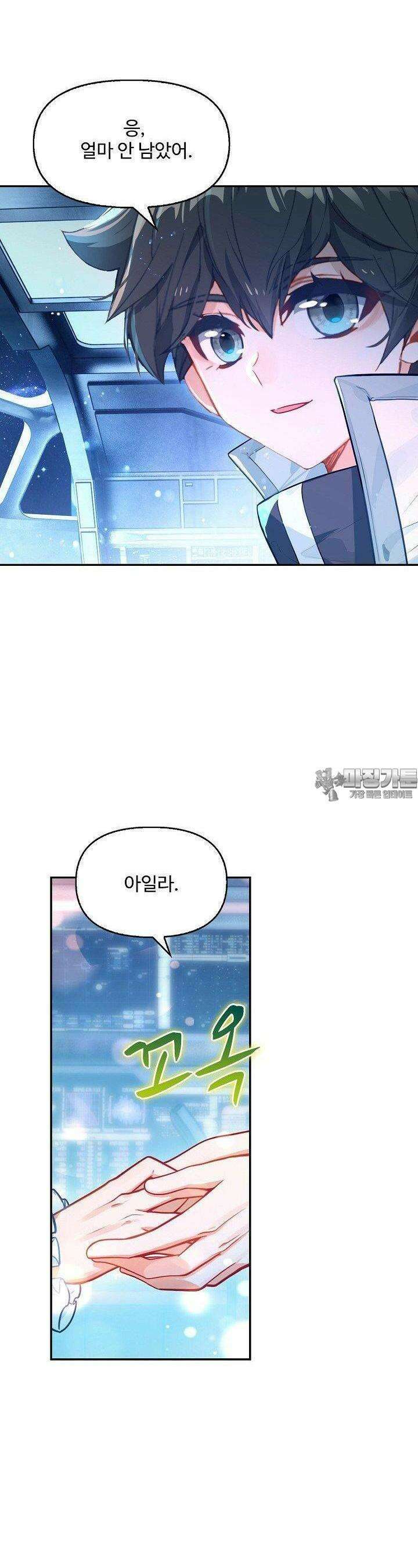 엘피스 전기:더 라스트 409화 24