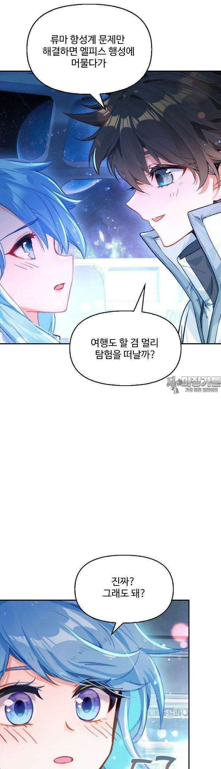 엘피스 전기:더 라스트 409화 25