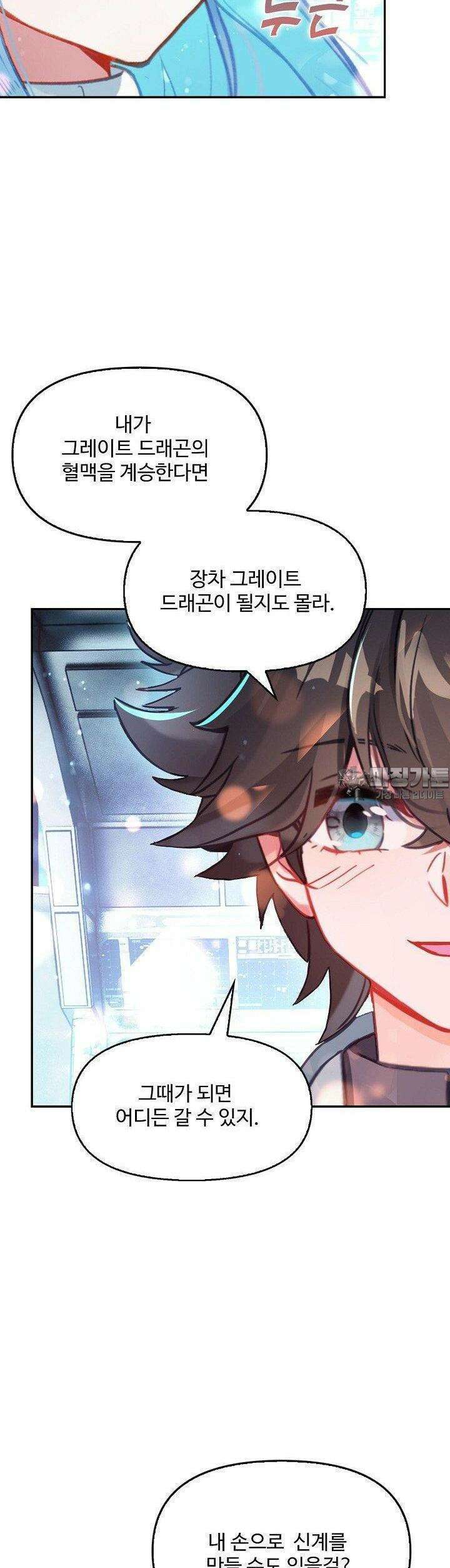 엘피스 전기:더 라스트 409화 26