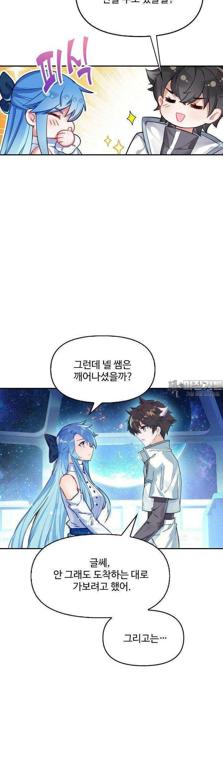 엘피스 전기:더 라스트 409화 27