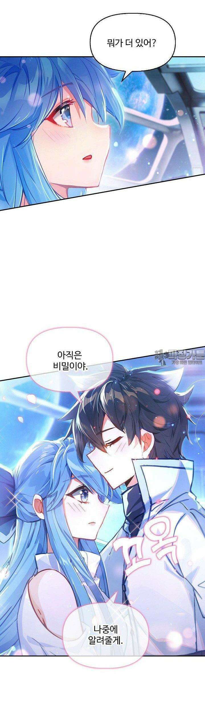 엘피스 전기:더 라스트 409화 28