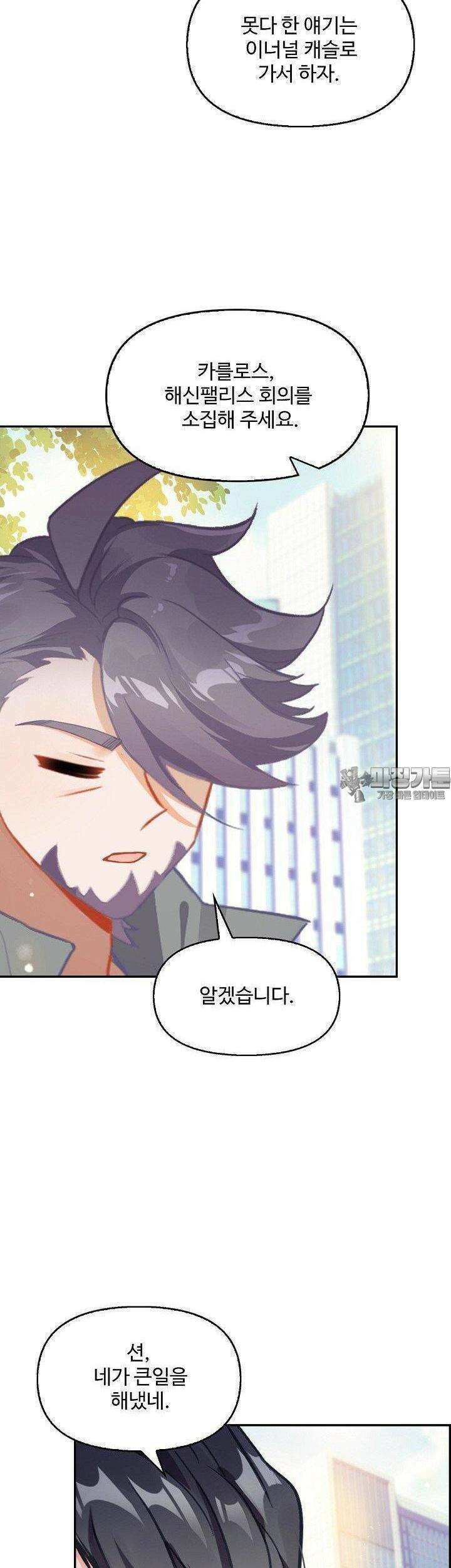 엘피스 전기:더 라스트 409화 31