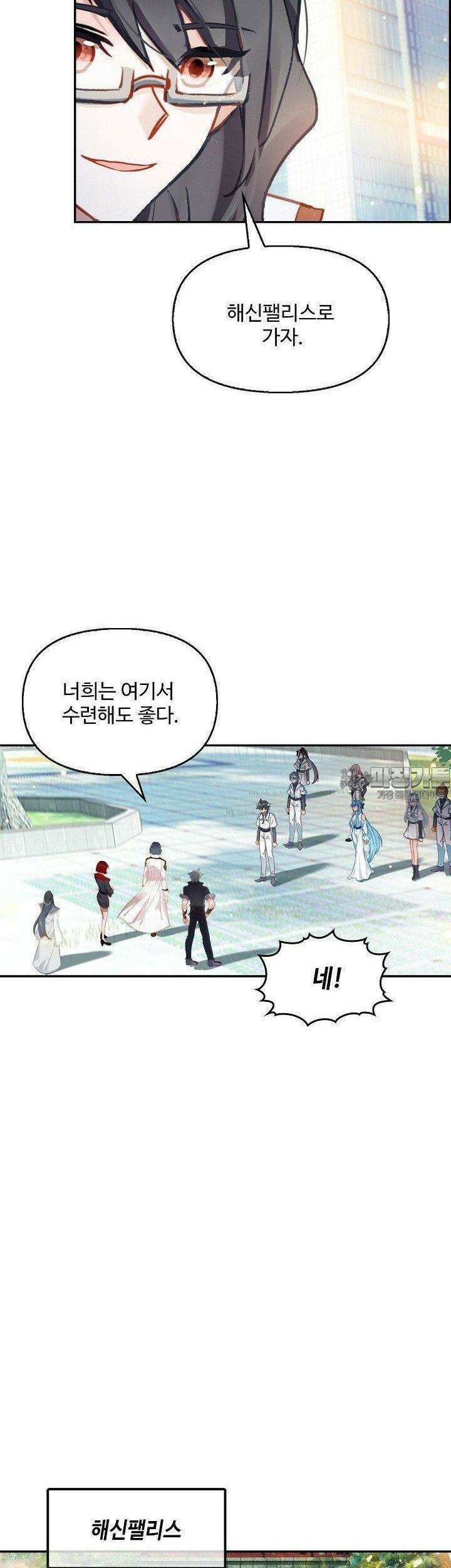 엘피스 전기:더 라스트 409화 32