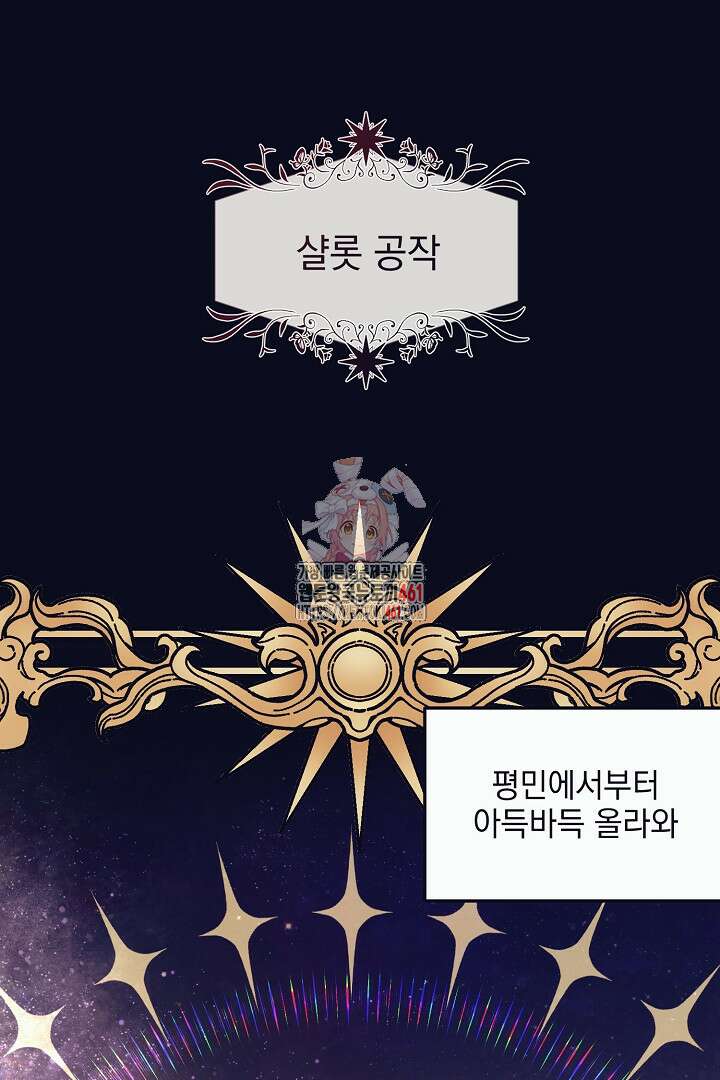 반나절 판타지 4화 1