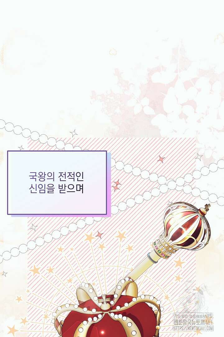 반나절 판타지 4화 3