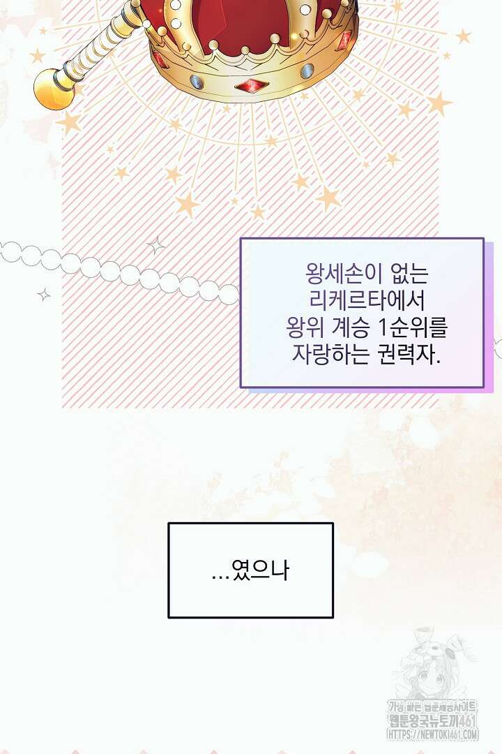 반나절 판타지 4화 4