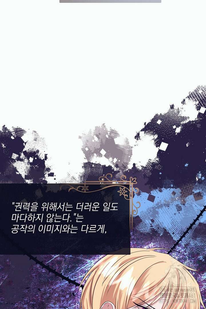 반나절 판타지 4화 6