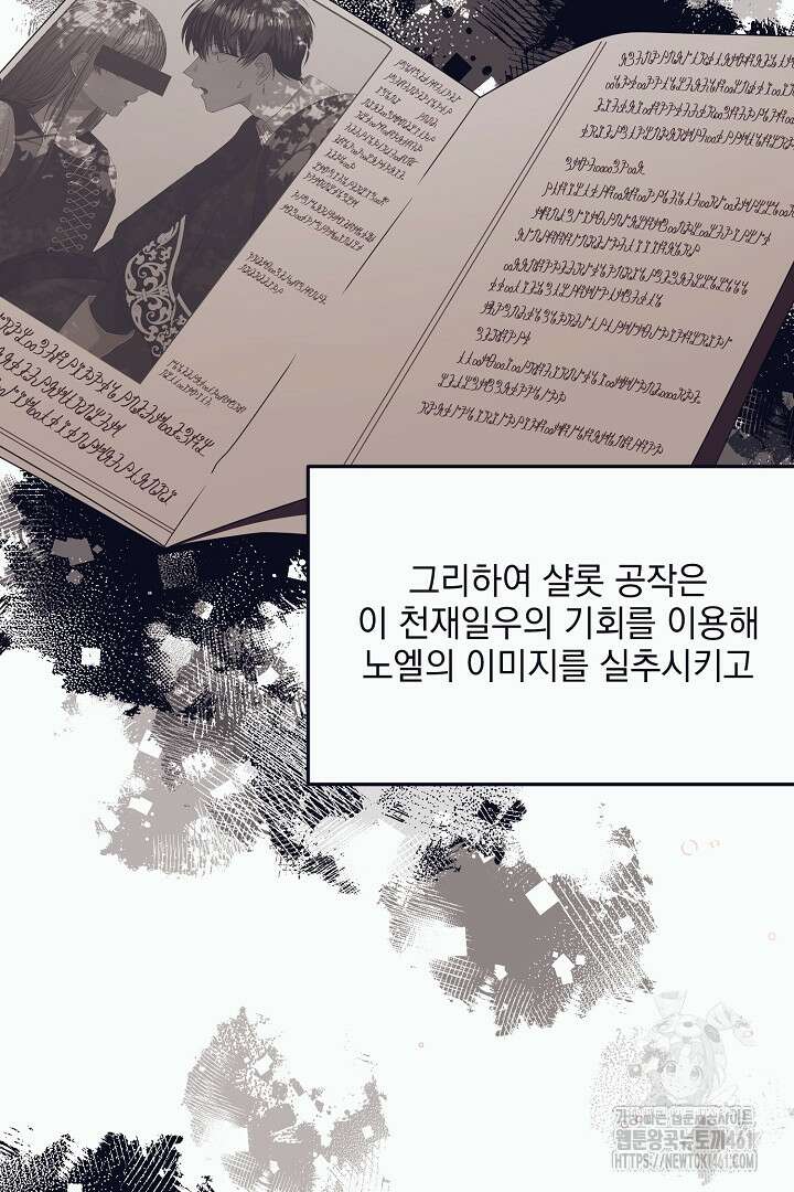 반나절 판타지 4화 10