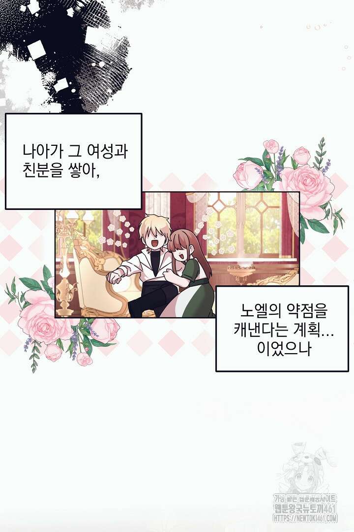 반나절 판타지 4화 11