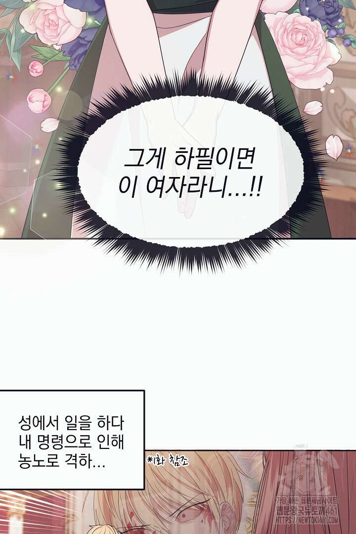 반나절 판타지 4화 13