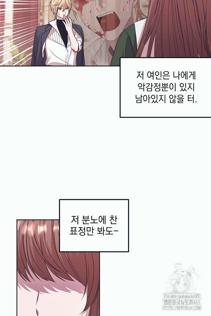 반나절 판타지 4화 14
