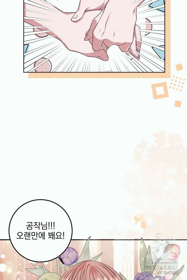 반나절 판타지 4화 16