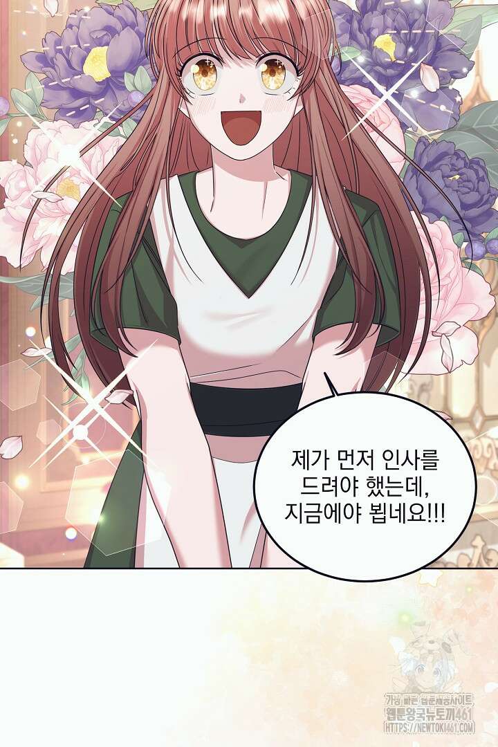 반나절 판타지 4화 17